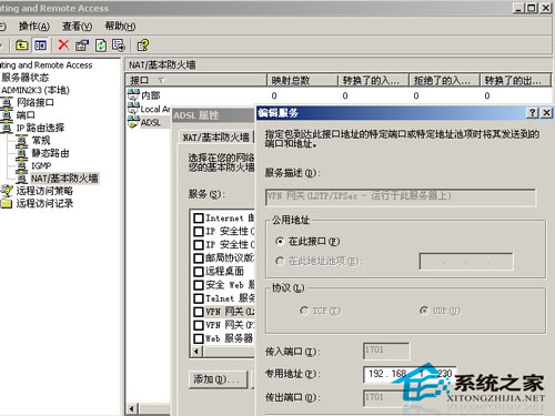 Windows2003ʵNAT繲ķ