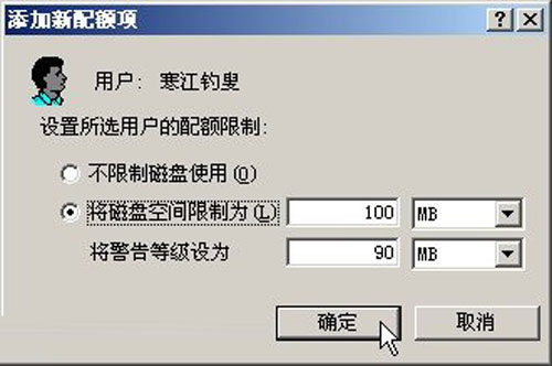 win2003怎么为共享文件所在的磁盘进行圆满配额