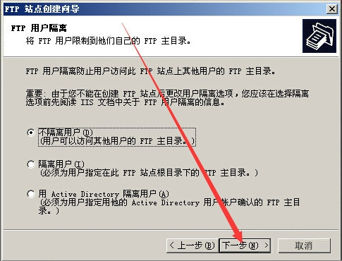 Win2003系统FTP服务器设置图文详细教程