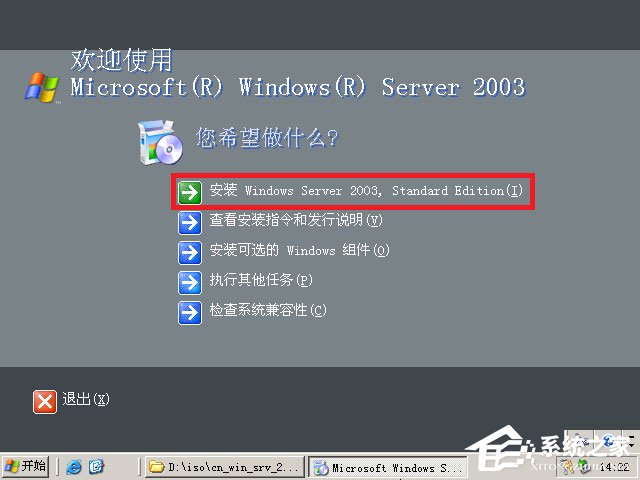 ԭWindows server 2003ôװӲ̰װԭWindows server 2003̳(ͼ)