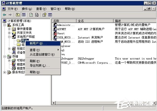 Windows2003系统VPS架设VPN图文详细教程(图文)