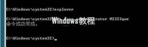 破解win2008系统密码的圆满攻略