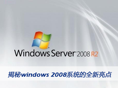 windows 2008ϵͳȫ