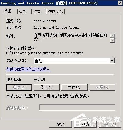 Win2008服务器提示没有注册类别(80040154)怎么办？