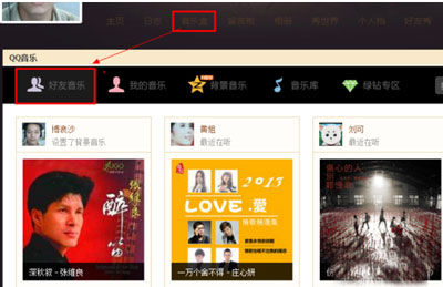 qq音乐看好友歌单的方法