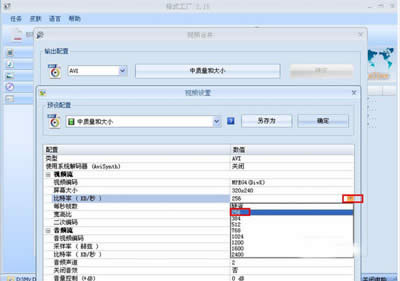 格式工厂图文说明教程之改变视频文件与屏幕大小