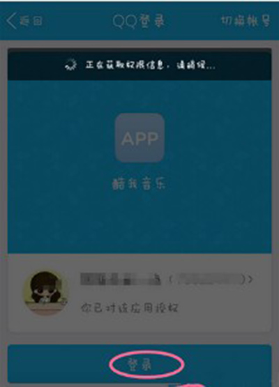 酷我音乐歌曲怎么同步到电脑上？