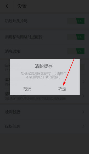 手机搜狐视频缓存文件的保存位置