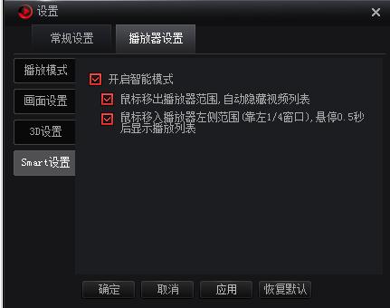 搜狐视频播放器自动选择模式使用方法