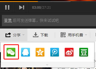 将腾讯视频分享微信朋友圈的方法_微信