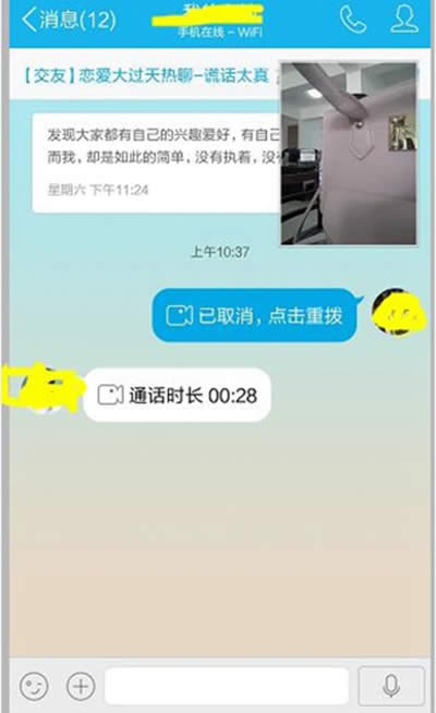 手机QQ视频最小化浮窗设置图文说明教程