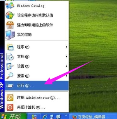XP电脑桌面图标的蓝色阴影怎么删除？