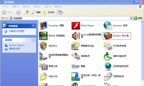 XP系统关闭防火墙的具体设置过程