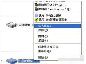 XP系统怎么格式化内存卡？