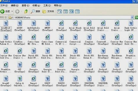 XP系统字体放在什么地方一个文件夹？