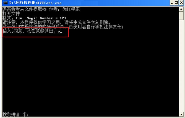 XP系统怎么打开aspx文件？