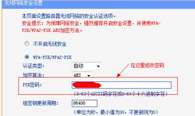 XP系统wifi密码要怎么更改？