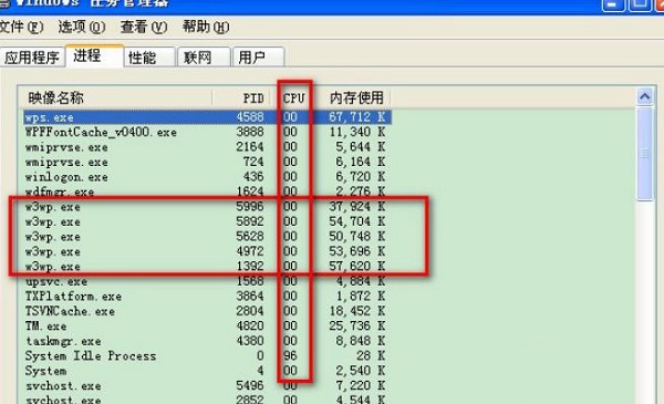 XP系统w3wp.exe进程占用CPU内存过大怎么办？