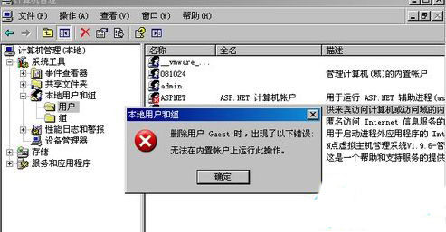 XPϵͳôɾGuestû?