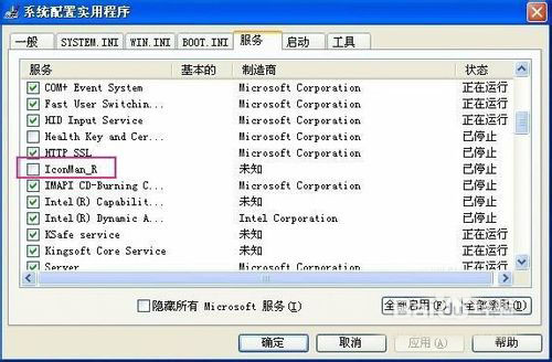 XPϵͳػʱʾriconman.exeô죿