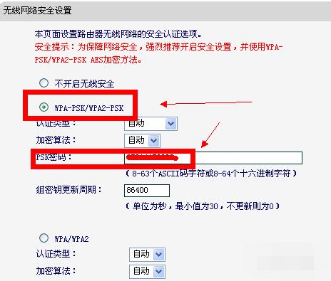 XP系统wifi密码设置方法
