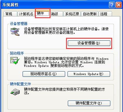 XPϵͳʾûпõƵ豸ô?