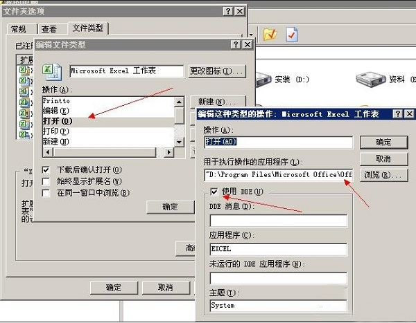 XP系统下excel2010打开很慢怎么处理？