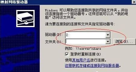 XP系统怎么映射网络磁盘？