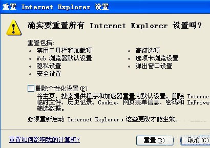 xpϵͳInternet explorer޷վ㡱ô