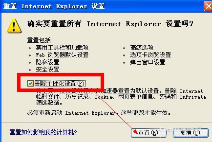 xpϵͳInternet explorer޷վ㡱ô