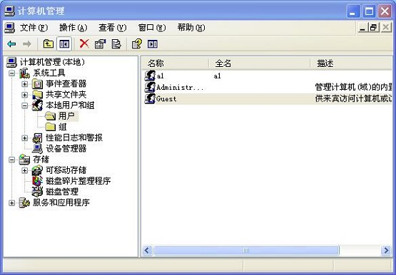 XPϵͳGuest˻ʲô£