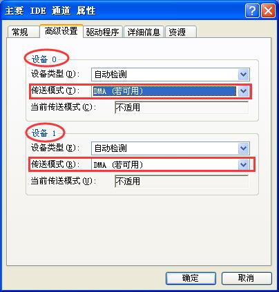 ȼXPϵͳֶIDEͨΪDMAģʽ