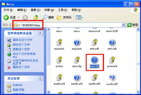 XPӿʱʾҲļnetcfg.hlpô죿