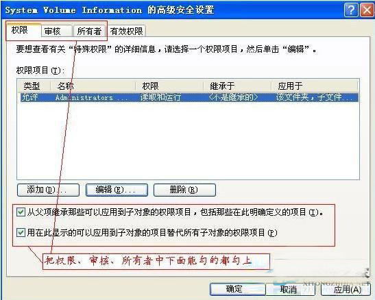 XPΰȫɾsystem volume informationļУ