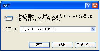 XPϵͳԿʾcomctl32.dllļ޷ҵô죿