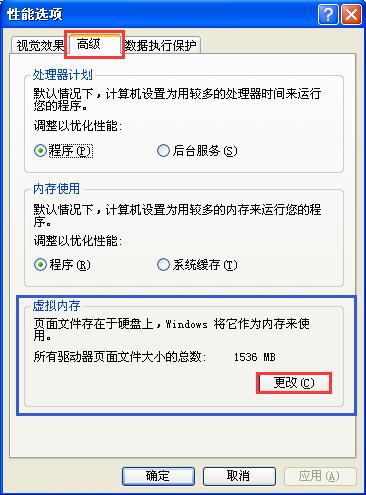 深度技术XP系统开机提示“页面文件太小”怎么处理？