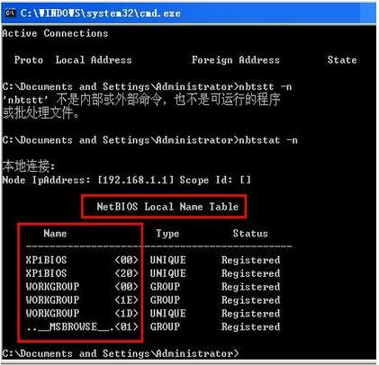 WinXPϵͳô޸Netbios