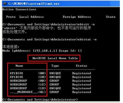 WinXPϵͳô޸Netbios