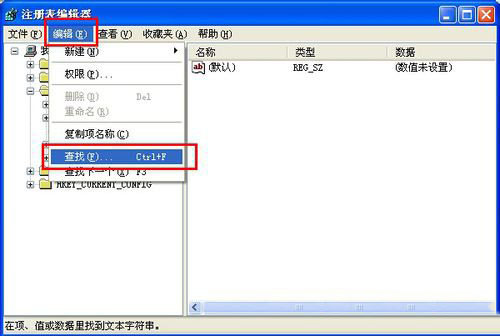 XP系统怎么迅速打开注册表编辑器