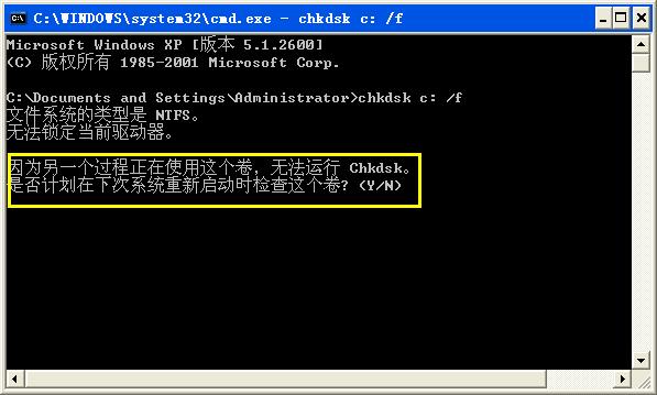 XPϵͳChkdsk