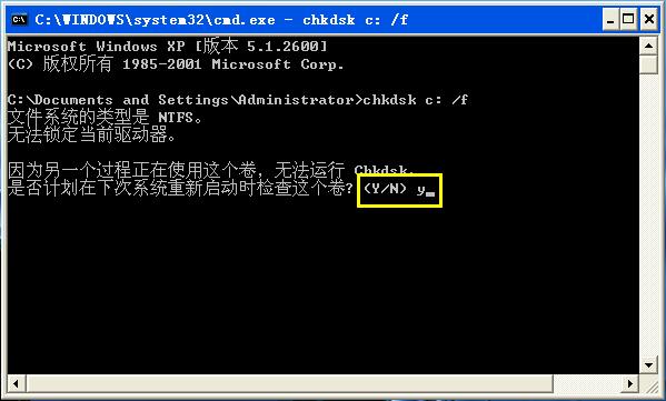 XPϵͳChkdsk