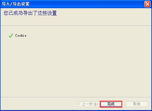 XPϵͳIECookieϢ