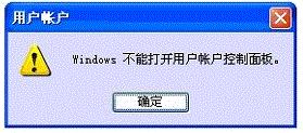 ϵͳʾWindowsܴû˻