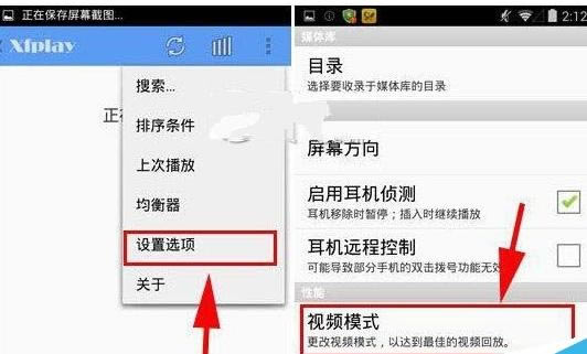 手机影音先锋中进行设置视频模式的设置步骤