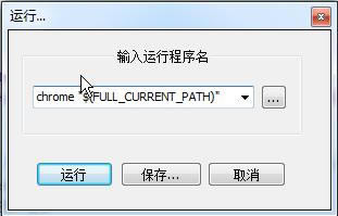 Notepad++如何连接浏览器调试以及代码辅助?_服务器指南