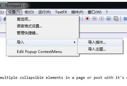 在notepad++中使用jslint检查javascript代码出错_服务器指南