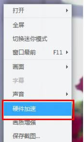 迅雷影音如何加速？_视频播放指南