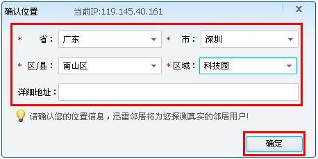 使用迅雷快鸟会员下载，每个月是否有流量局限？_工具软件指南