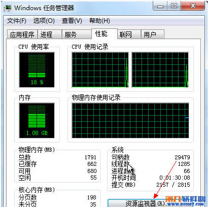 在什么地方查看如何查看迅雷后台正在上传的文件？_工具软件指南