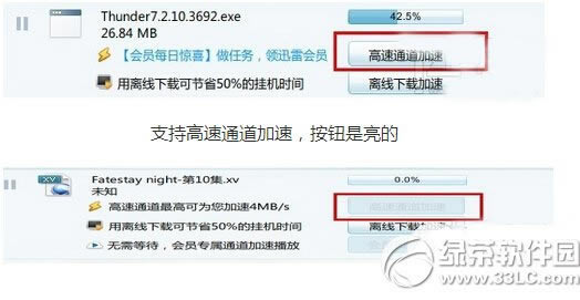 迅雷磁力链接下载失败如何处理？_工具软件指南